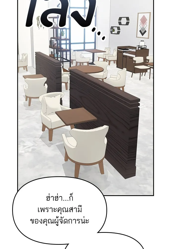 โชคชะตานำพารัก ตอนที่ 111 คนพวกนั้น รูปที่ 80
