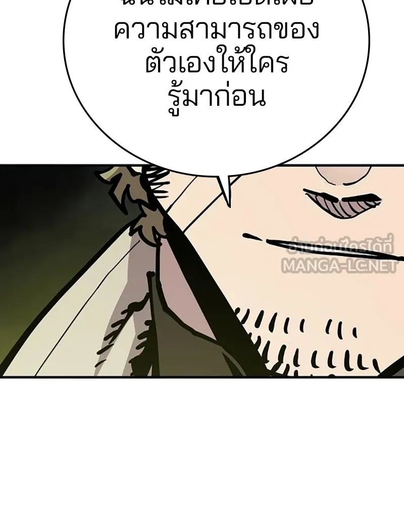 Player ตอนที่ 160 รูปที่ 63