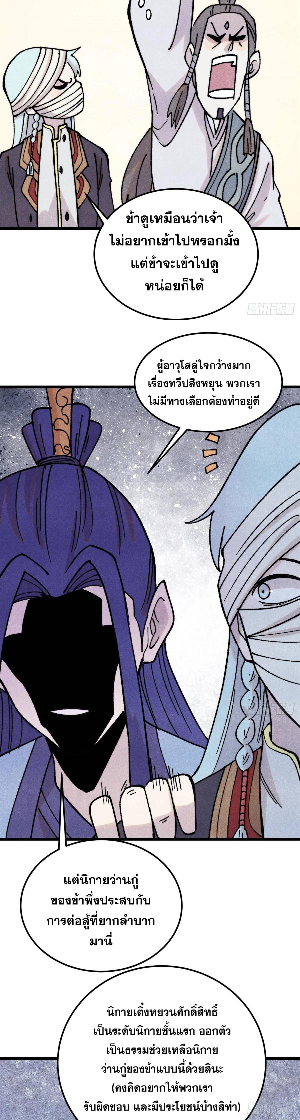 Manga-lc-com อ่านมังงะ อ่านการ์ตูน ออนไลน์ ฟรี All Hail the Sect Leader ตอนที่ 1 2 3 4 5 6 7 8 9 10 11 12 13 14 ฟรี ไม่มีโฆษณา Manga-lc - อ่าน มังงะ อ่าน การ์ตูน ออนไลน์ อ่านมังงะ ฟรี