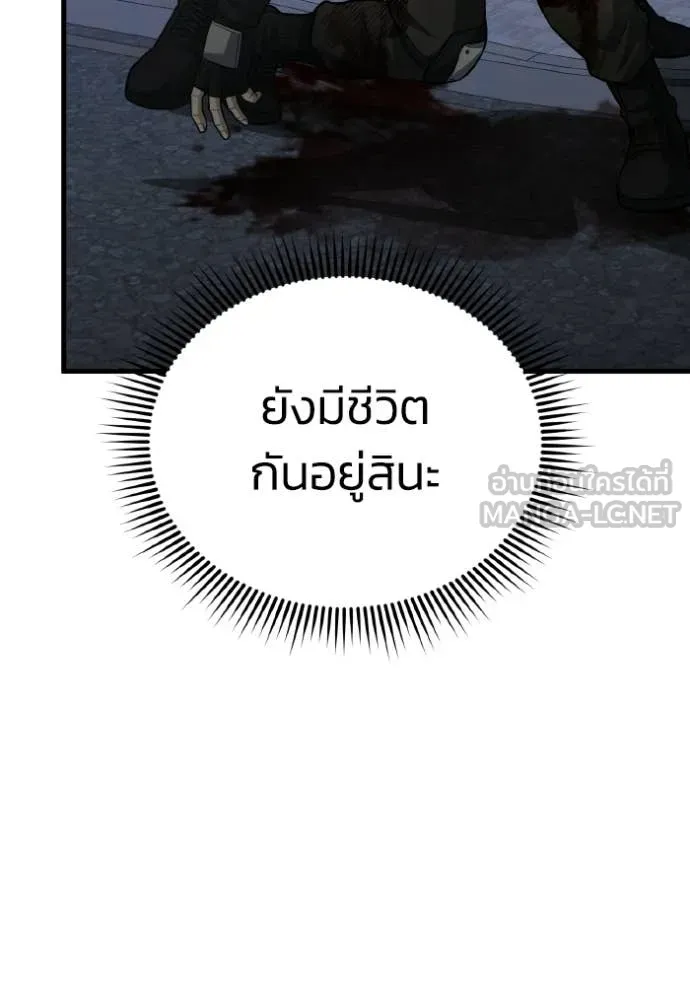 อัจฉริยะนอกคอก ตอนที่ 148 รูปที่ 117
