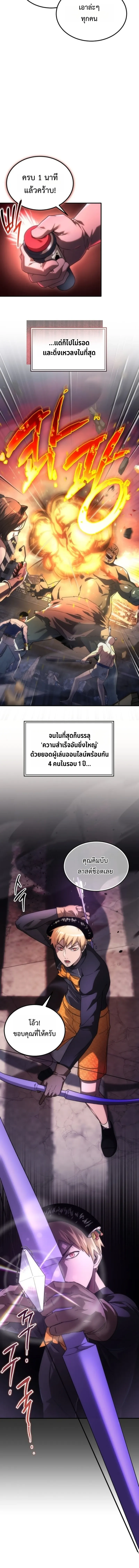 Apocalypse Veteran โคตรเทพว_นส_นโลก ตอนที่ ตอนที่ 1 รูปที่ 12