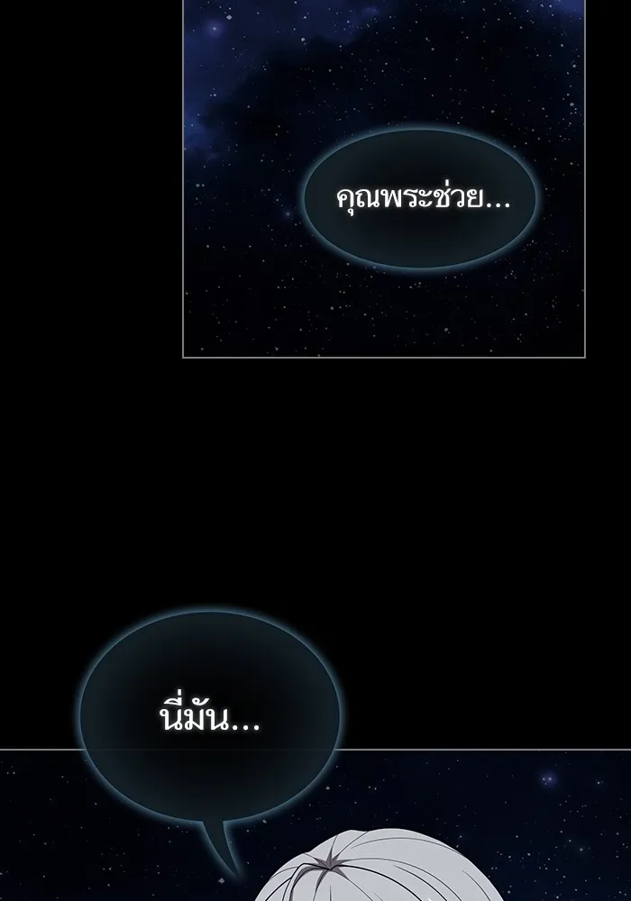 ผู้เล่นขั้นเทพแห่งหอคอยฝึกสอน ตอนที่ 211 รูปที่ 91