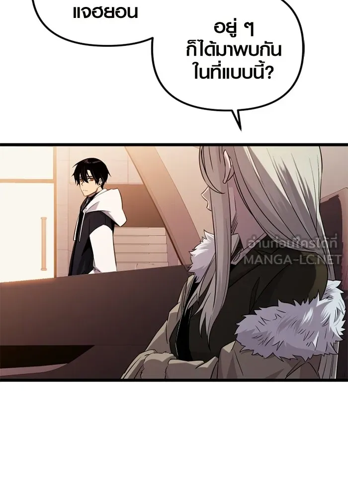 พลิกชะตาคว้าไอเทมระดับเทพ ตอนที่ 15 เขี้ยวนิดฮอกก์ (1) รูปที่ 90