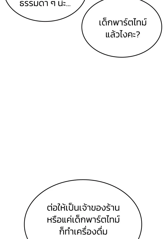 รักแล้วห้ามเลิก ตอนที่ 7 รูปที่ 80