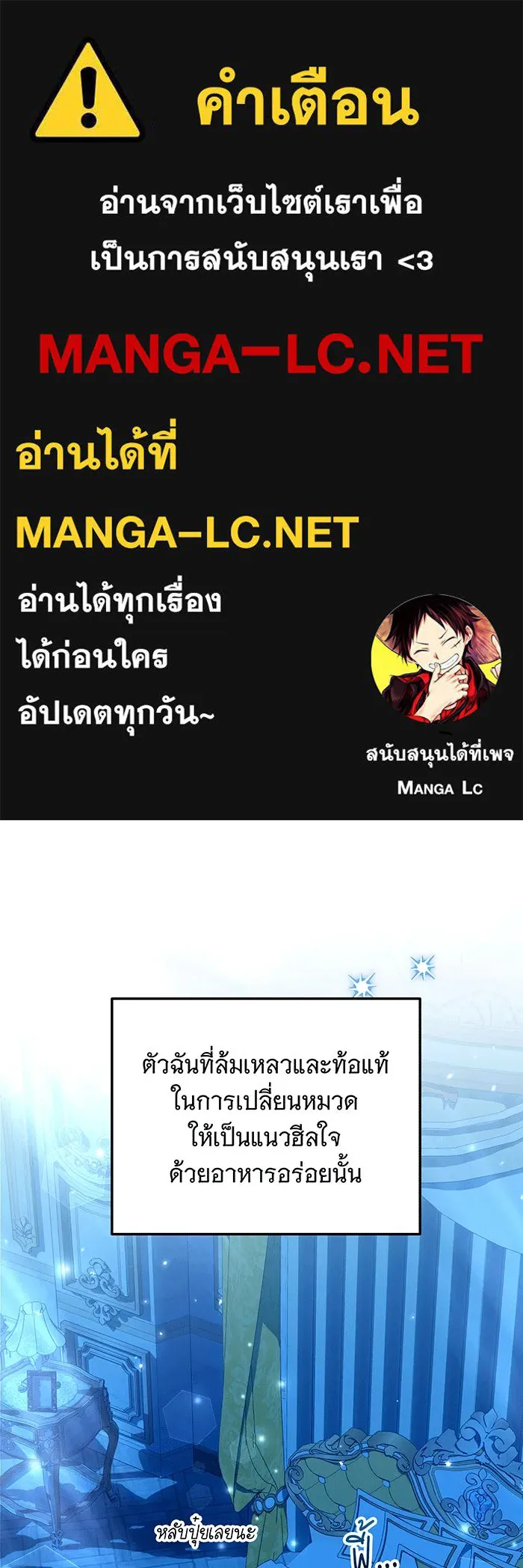 เปลี่ยนบทร้ายให้เป็นบทรัก ตอนที่ 25 รูปที่ 1
