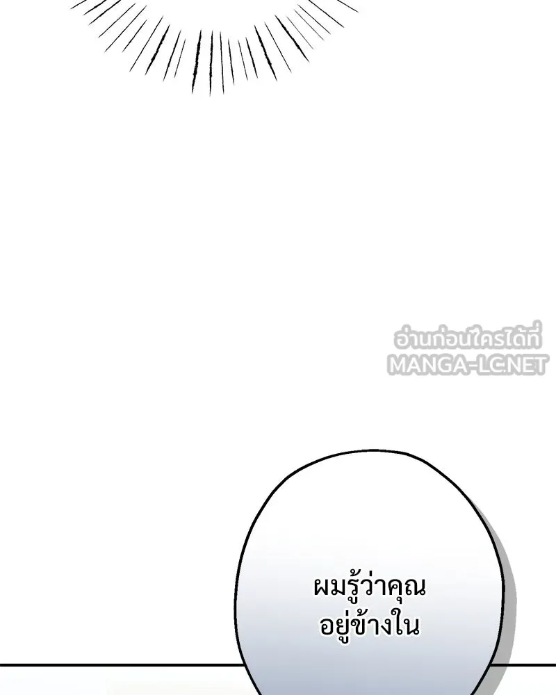 อนาคตพบรัก ตอนที่ 8 รูปที่ 108