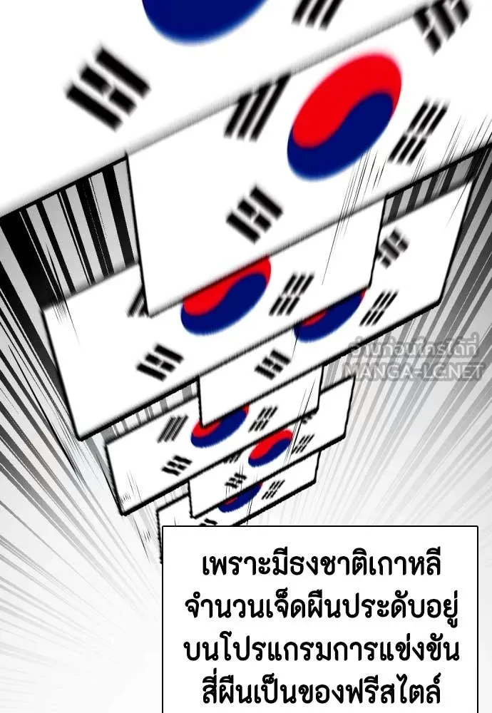 หมาหัวเน่า ตอนที่ 124 รูปที่ 8