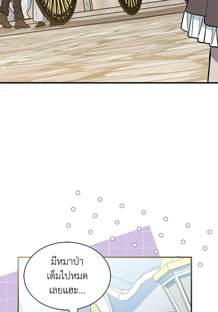 แมวน้อยในรังหมาป่า ตอนที่ 31 รูปที่ 5