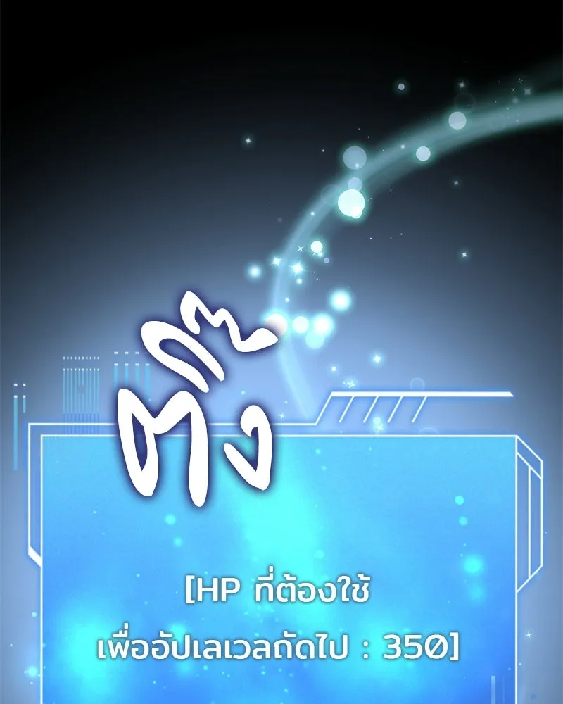 เจ้าชายแผนโบราณ ตอนที่ 50 รูปที่ 146