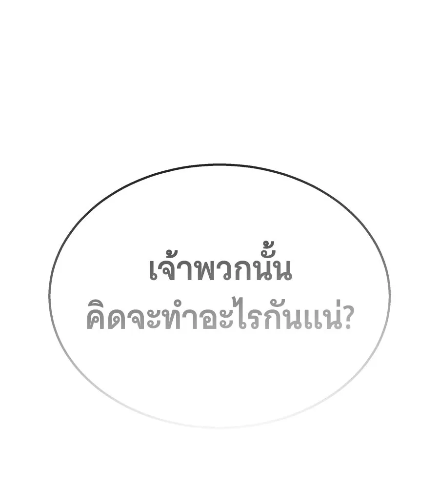 ถึกทนแทงก์แรงก์ C ตอนที่ 42 รูปที่ 35