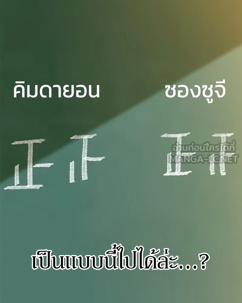 Pyramid Game เกมพีระมิด ตอนที่ 79 รูปที่ 153