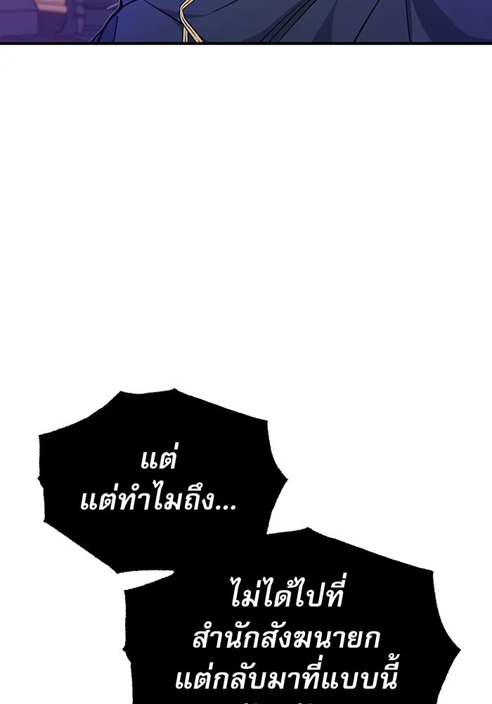 จอมเวทเกิดใหม่ในรอบ 66666 ปี ตอนที่ 17 รูปที่ 76