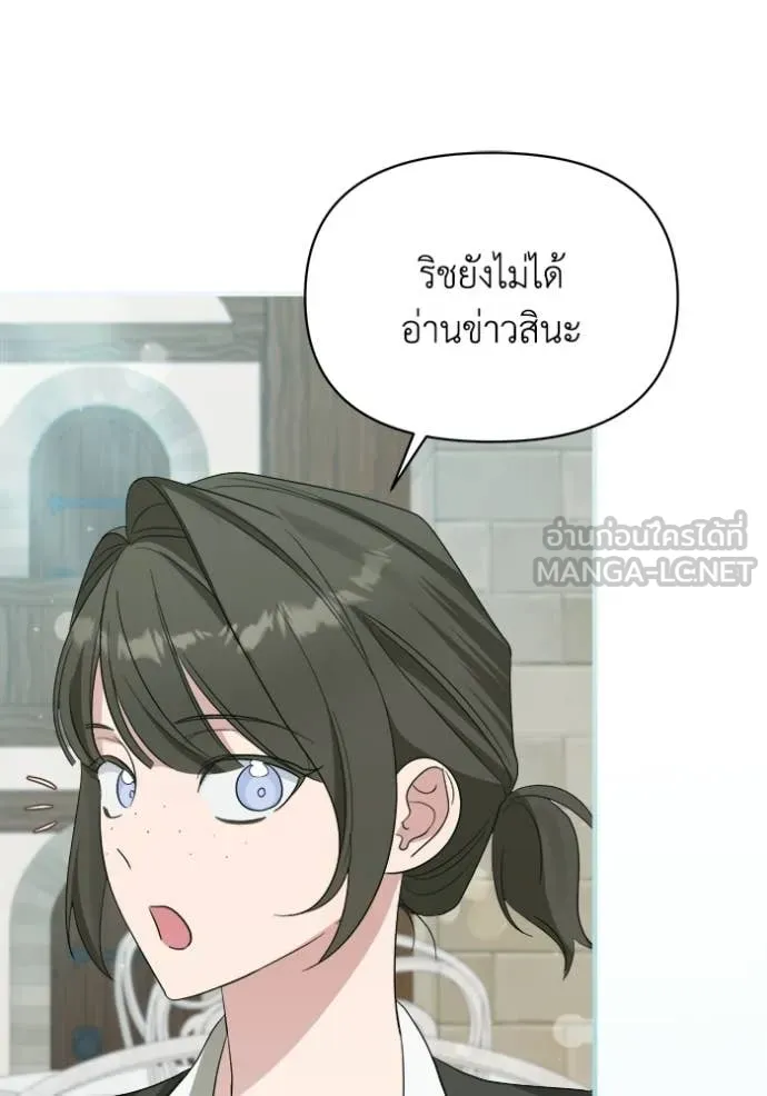 ชีวิตใหม่ในตระกูล ตอนที่ 109 รูปที่ 52