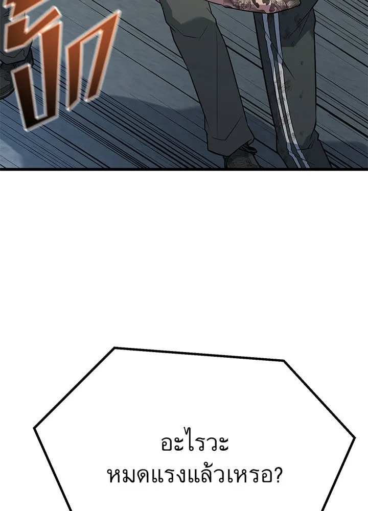 ราชาลานประลอง ตอนที่ 27 รูปที่ 50