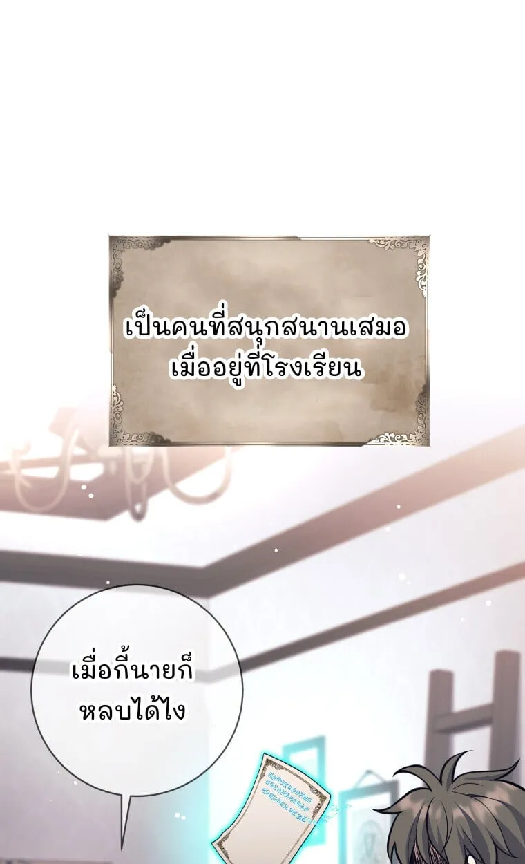 I Quit the Hero_s Party ปาร_ต_ผ_กล_าม_นกระจอกเลยขอลาออกต_างหาก ตอนที่ ตอนที่ 118 รูปที่ 68