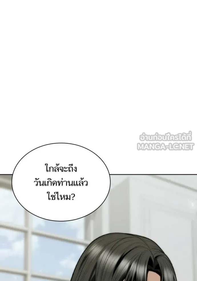 ชาตินี้น้องขอ ตอนที่ 178 รูปที่ 123