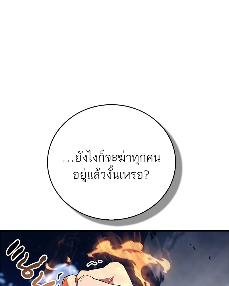 สุดยอดเทรนเนอร์แห่งยุทธภพ ตอนที่ 55 ฆ่าข้าให้ได้ก่อนสิ รูปที่ 160