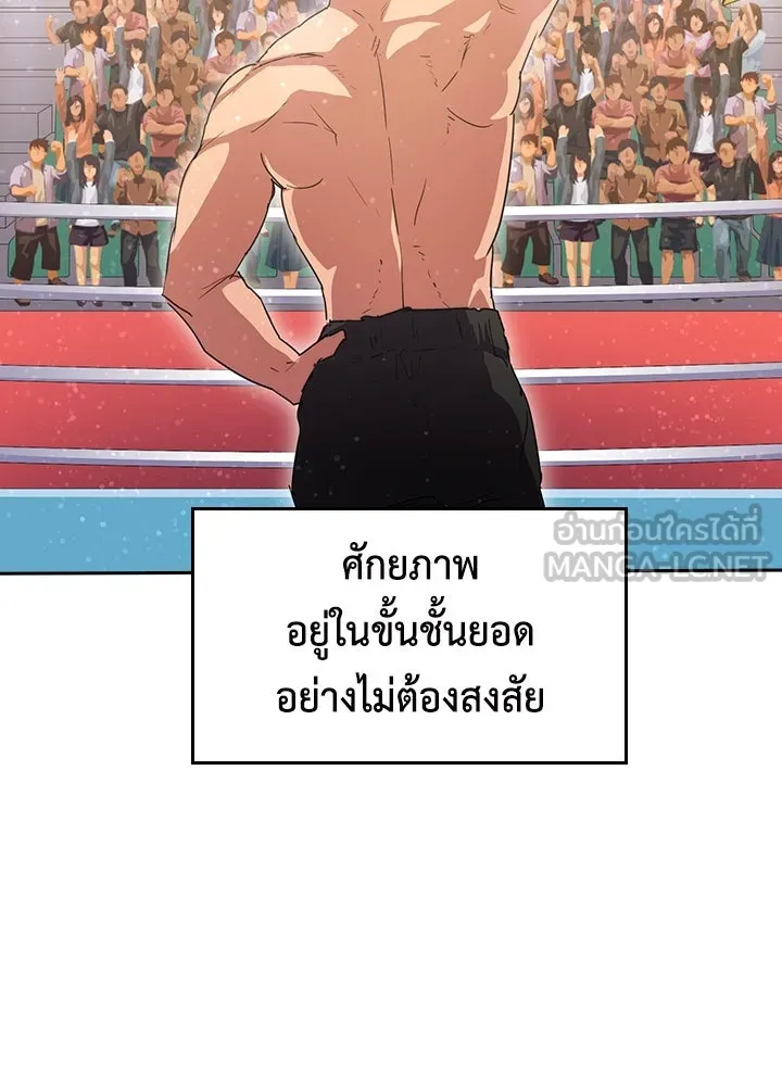 นักเลงกระจอกย้อนเวลามาทวงแค้น ตอนที่ 39 รูปที่ 45