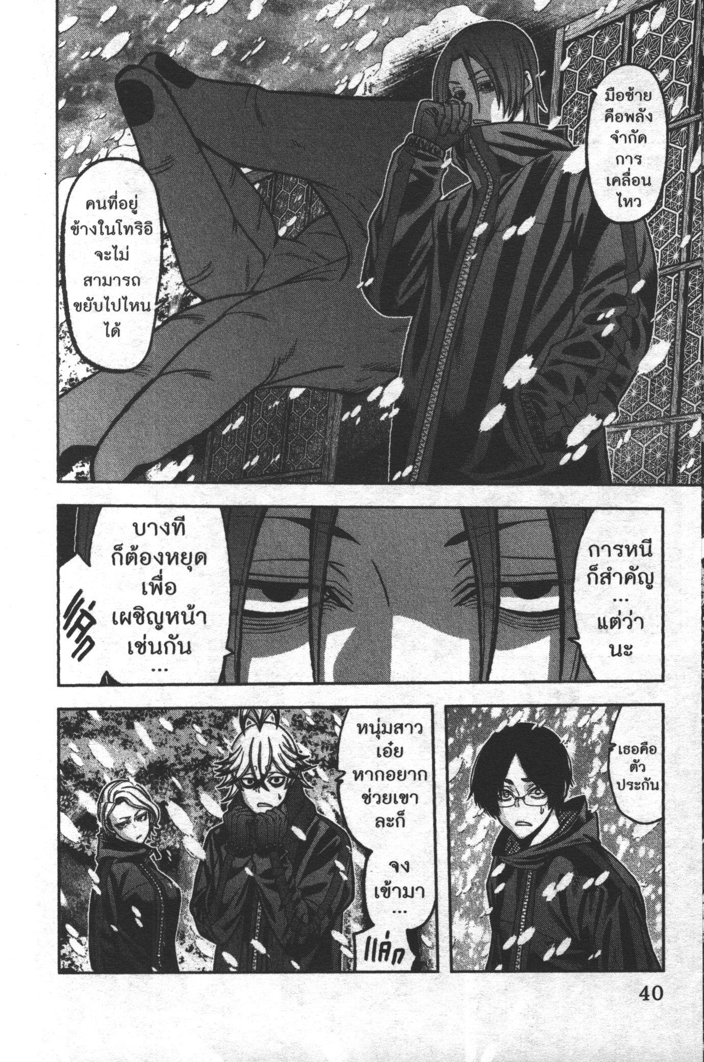 Manga-lc-com อ่านมังงะ อ่านการ์ตูน ออนไลน์ ฟรี Tougen Anki สงครามเลือดอสูร ตอนที่ 1 2 3 4 5 6 7 8 9 10 11 12 13 14 ฟรี ไม่มีโฆษณา Manga-lc - อ่าน มังงะ อ่าน การ์ตูน ออนไลน์ อ่านมังงะ ฟรี