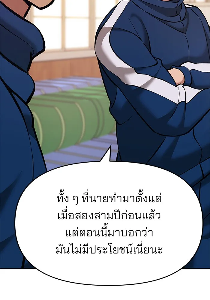 เลวฟาดเลว ตอนที่ 41 รูปที่ 20