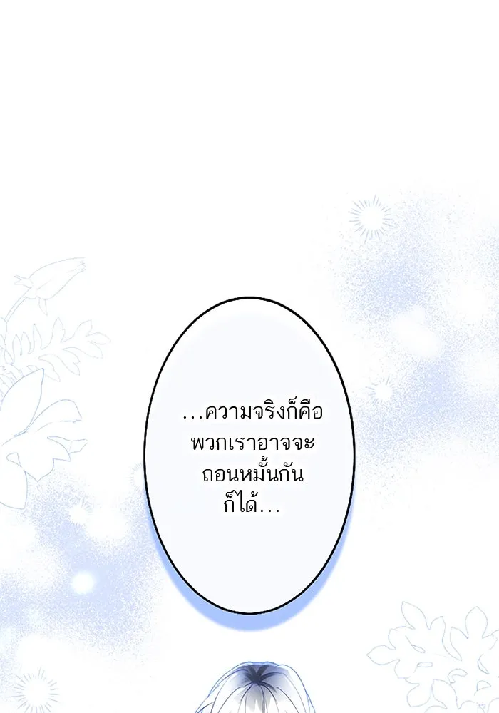 คุณหนูย้อนเวลามาเป็นอัศวิน ตอนที่ 68 รูปที่ 73