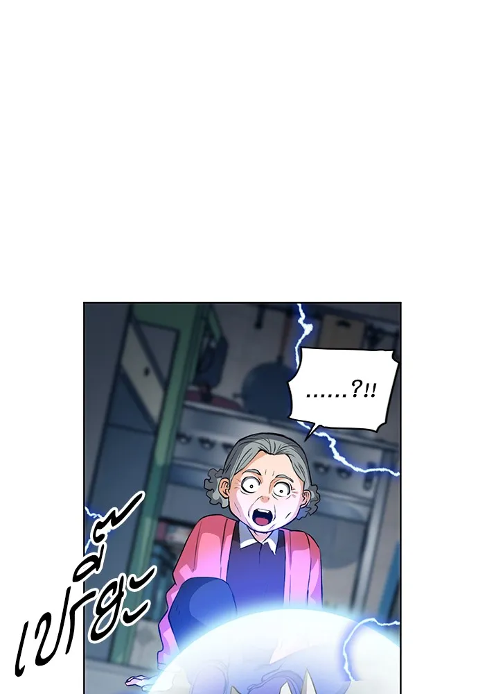 ดรูอิดแห่งสถานีโซล ตอนที่ 28 รูปที่ 40