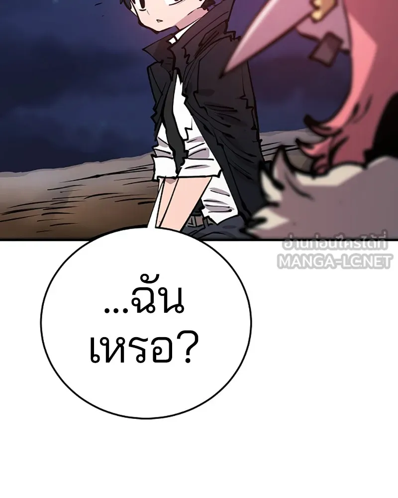 Player ตอนที่ 101 รูปที่ 120