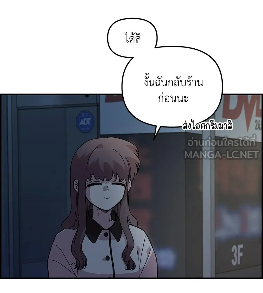 เพื่อนกันมันส์เกิน ตอนที่ 40 รูปที่ 60
