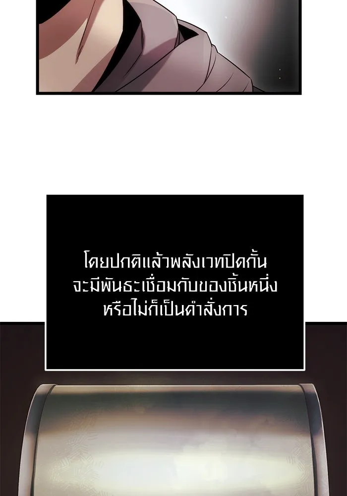 พลิกชะตาคว้าไอเทมระดับเทพ ตอนที่ 44 รูปที่ 65