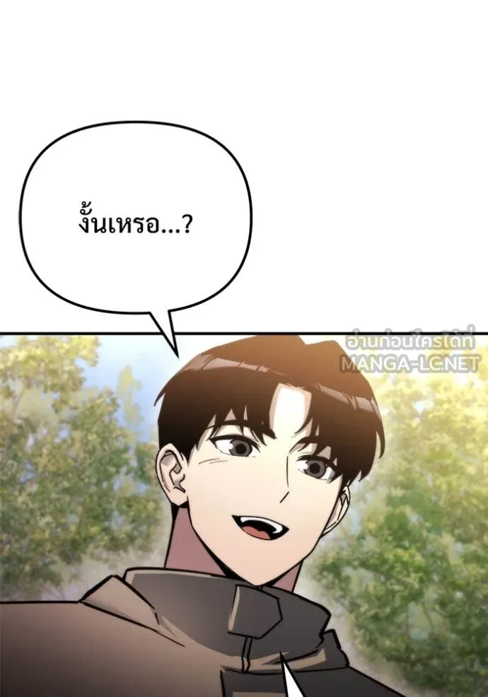 โกดังลับหลังโลกแตก ตอนที่ 54 รูปที่ 86