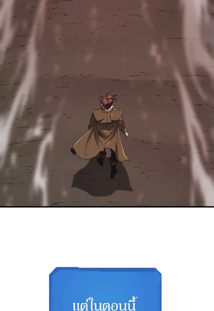 ยอดสถาปนิกผู้พิทักษ์อาณาจักร ตอนที่ 203 รูปที่ 17