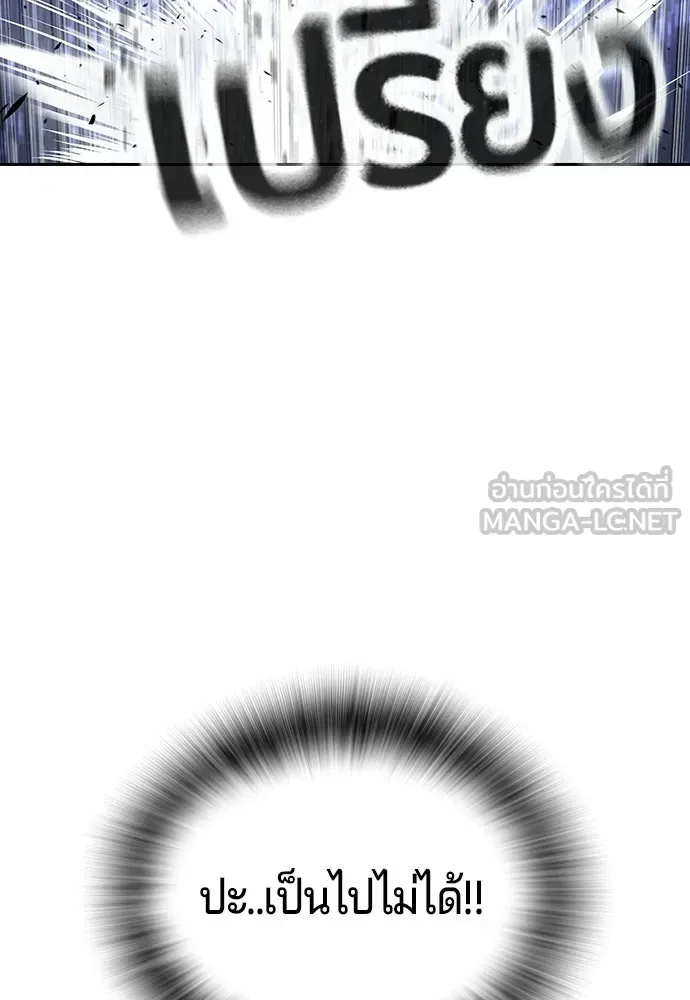 คูเซรา ตอนที่ 75 รูปที่ 51