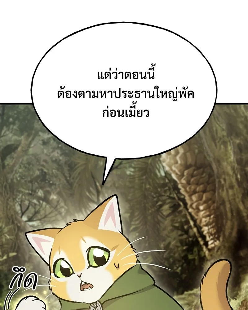 ปลูกผักพิชิตหอคอย ตอนที่ 127 รูปที่ 149