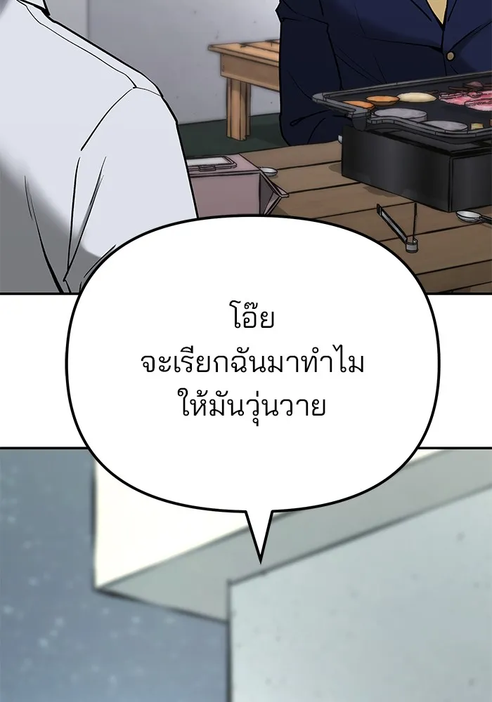 เลวฟาดเลว ตอนที่ 53 รูปที่ 152