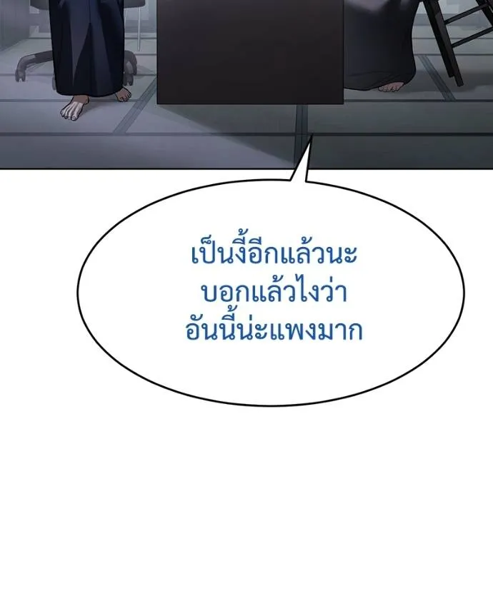 Baek XX ตอนที่ 107 รูปที่ 160