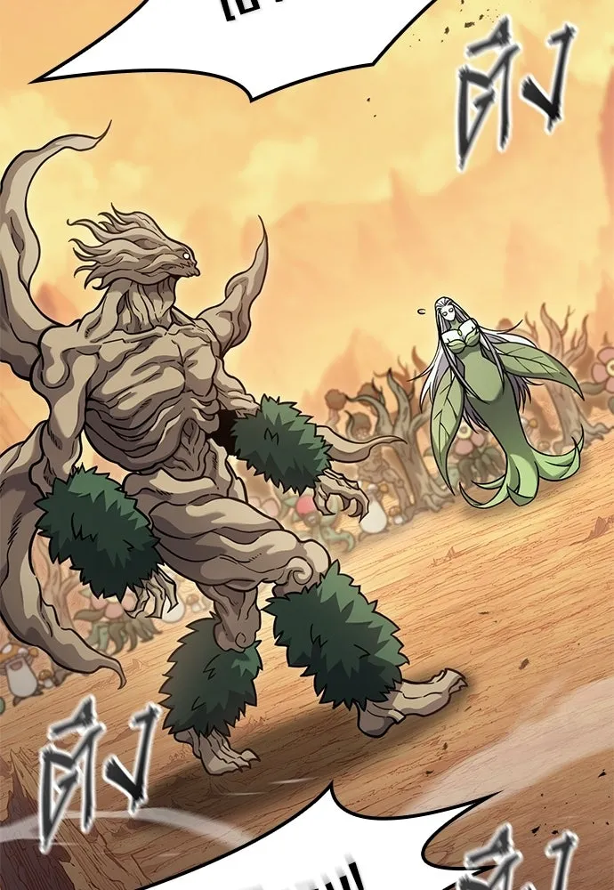 วิถีชาวนาของราชาปีศาจ ตอนที่ 39 รูปที่ 4