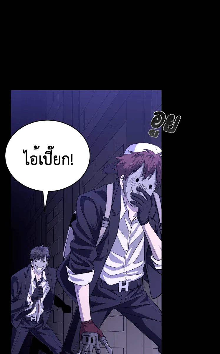Hunter Game ตอนที่ 56  ดิ้นรน รูปที่ 25