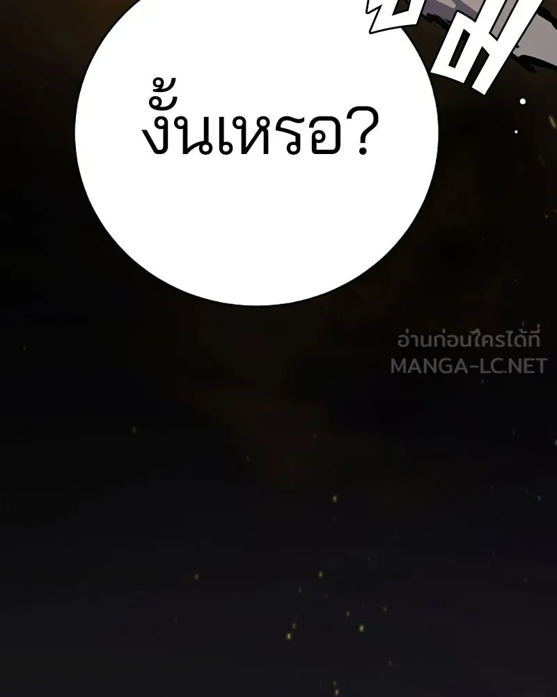 Player ตอนที่ 55 รูปที่ 81