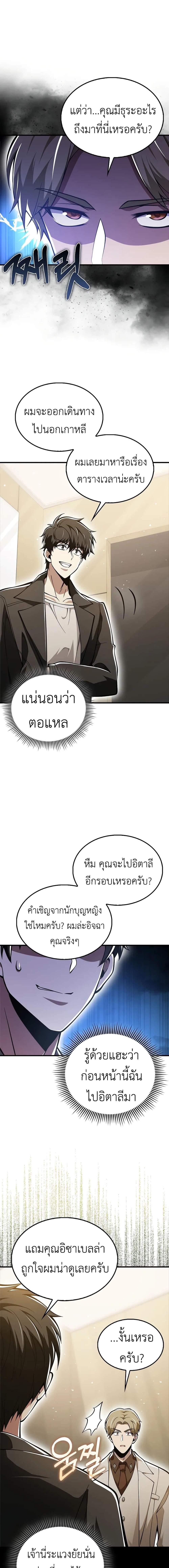 Manga-lc-com อ่านมังงะ อ่านการ์ตูน ออนไลน์ ฟรี I’m Not a Regressor ตอนที่ 1 2 3 4 5 6 7 8 9 10 11 12 13 14 ฟรี ไม่มีโฆษณา Manga-lc - อ่าน มังงะ อ่าน การ์ตูน ออนไลน์ อ่านมังงะ ฟรี