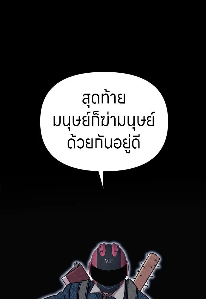 Zombie X Slasher ตอนที่ 54 รูปที่ 2