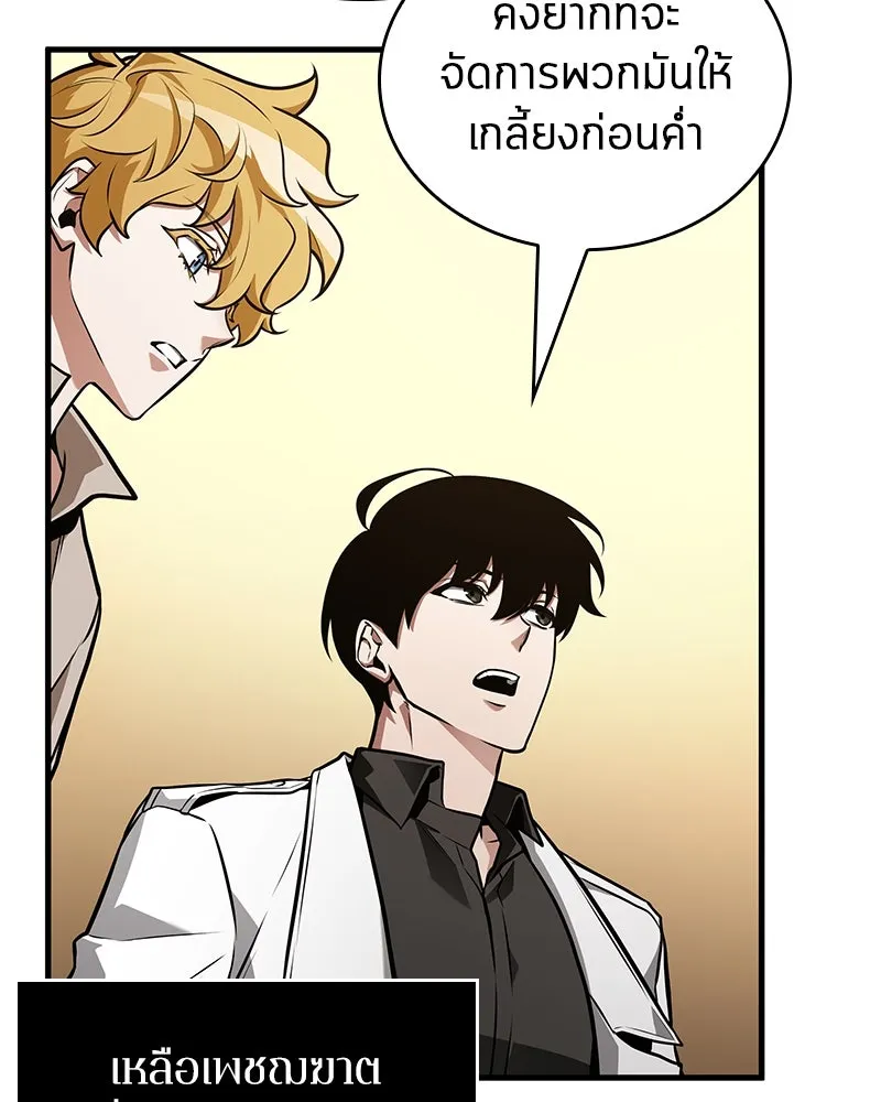 Omniscient Reader อ่านชะตาวันสิ้นโลก ตอนที่ 39 กำแพงลึกลับ (2) รูปที่ 25