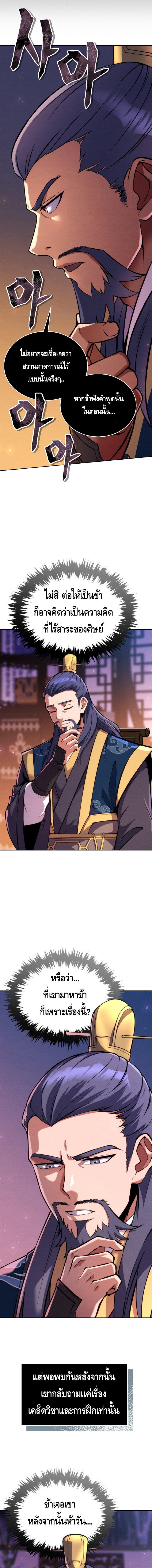 Manga-lc-com อ่านมังงะ อ่านการ์ตูน ออนไลน์ ฟรี The Youngest Disciple of the Murim Alliance Leader ตอนที่ 1 2 3 4 5 6 7 8 9 10 11 12 13 14 ฟรี ไม่มีโฆษณา Manga-lc - อ่าน มังงะ อ่าน การ์ตูน ออนไลน์ อ่านมังงะ ฟรี