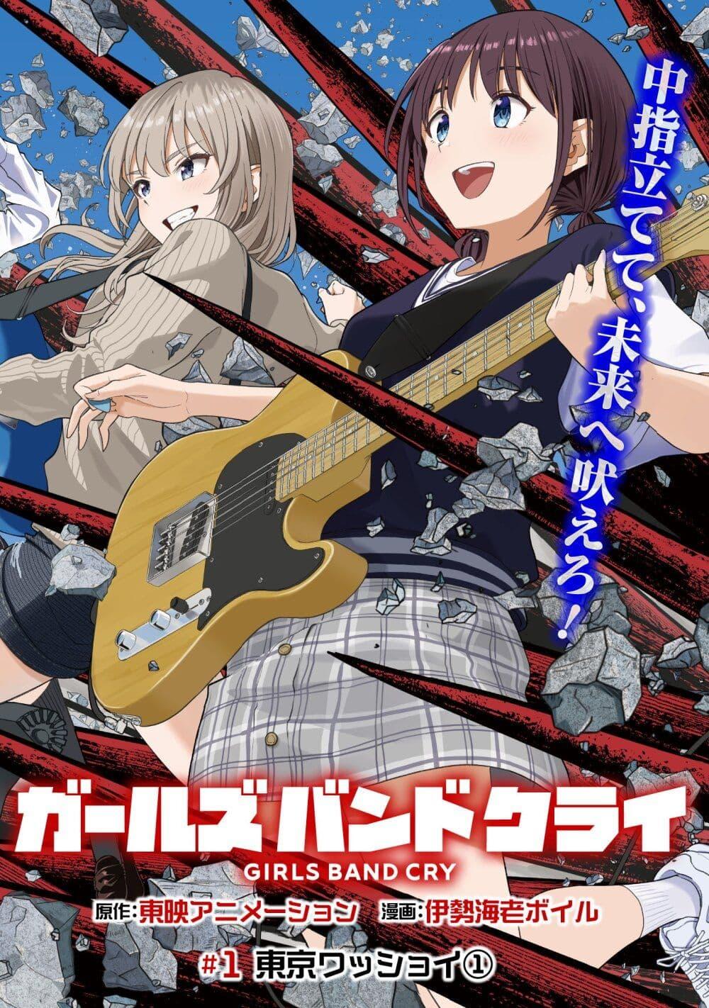 Manga-lc-com อ่านมังงะ อ่านการ์ตูน ออนไลน์ ฟรี Girls Band Cry ตอนที่ 1 2 3 4 5 6 7 8 9 10 11 12 13 14 ฟรี ไม่มีโฆษณา Manga-lc - อ่าน มังงะ อ่าน การ์ตูน ออนไลน์ อ่านมังงะ ฟรี