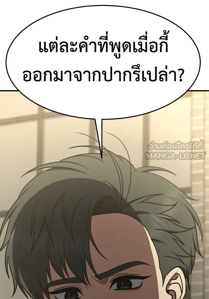 ช่วยเปลี่ยนฉันที ตอนที่ 278. ซีซัน 2 รูปที่ 9