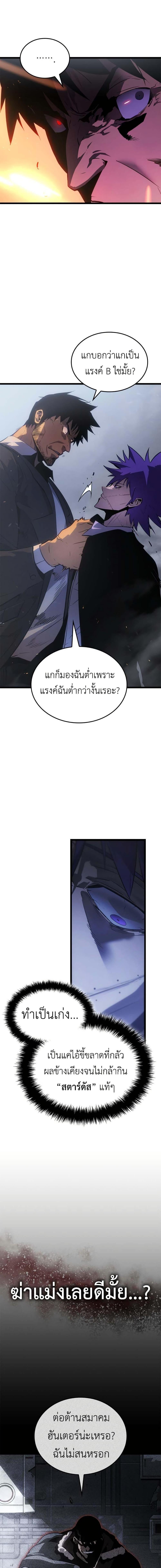 Manga-lc-com อ่านมังงะ อ่านการ์ตูน ออนไลน์ ฟรี Solo leveling  Ragnarok ตอนที่ 1 2 3 4 5 6 7 8 9 10 11 12 13 14 ฟรี ไม่มีโฆษณา Manga-lc - อ่าน มังงะ อ่าน การ์ตูน ออนไลน์ อ่านมังงะ ฟรี