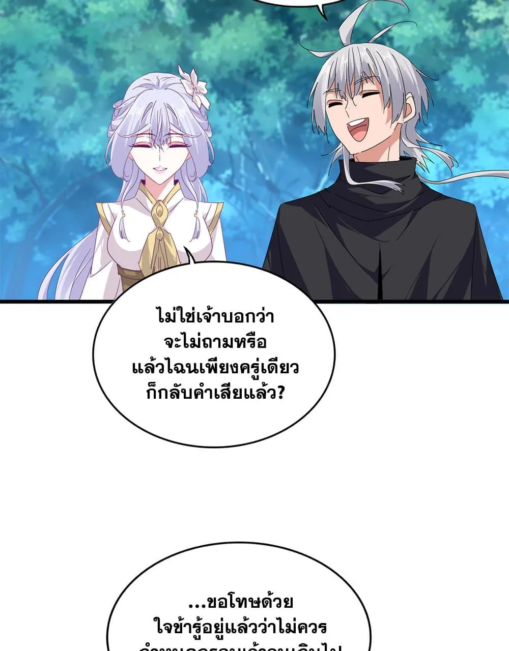 Magic Emperor ราชาจอมเวทย_ ตอนที่ ตอนที่ 778 รูปที่ 14