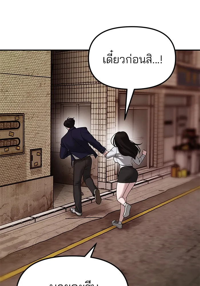 เลวฟาดเลว ตอนที่ 78 รูปที่ 103