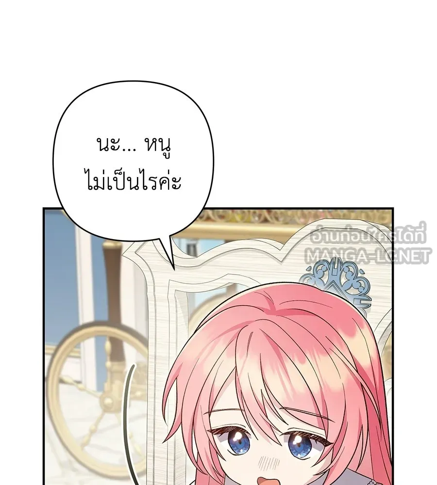 คุณพ่อของหนูคือศัตรูในชาติก่อน ตอนที่ 2 รูปที่ 138