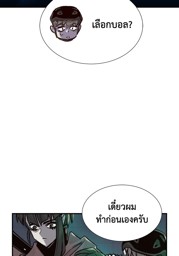 The Lone Necromancer ตอนที่ 23 รูปที่ 32