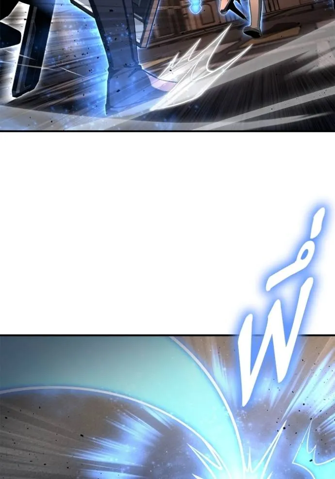 เกมของยอดมนุษย์ ตอนที่ 126 รูปที่ 83